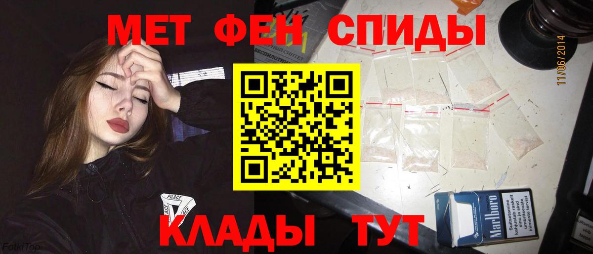 Димитровград  Амфетамин Розовый  Вход с VPN 