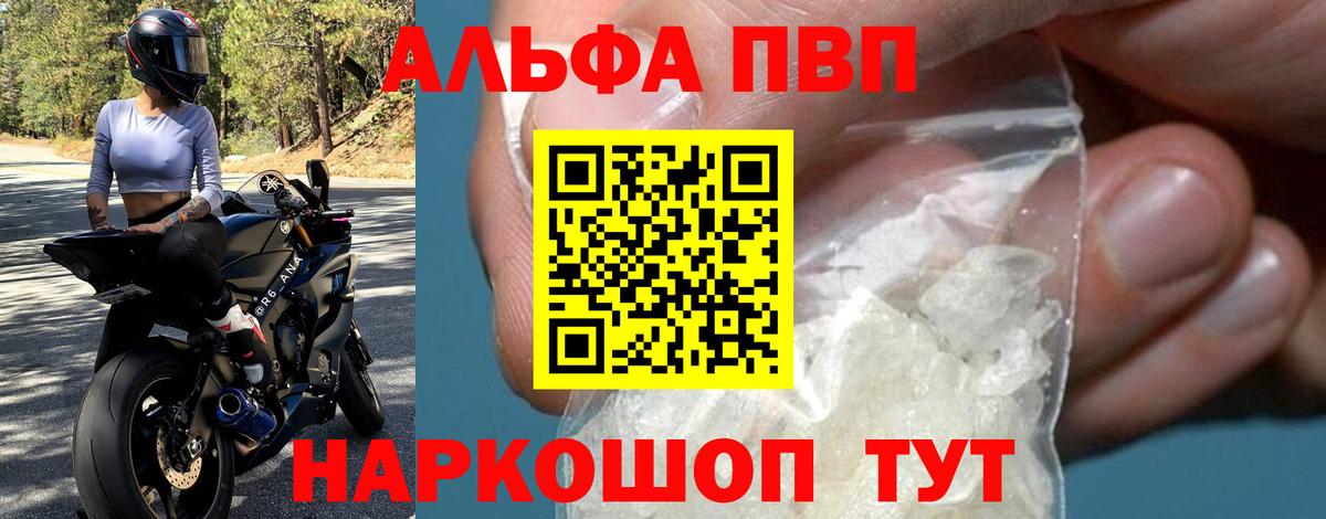A-PVP Crystall  Вход с VPN  A PVP кристаллы  Альфа ПВП кристаллы  Димитровград 