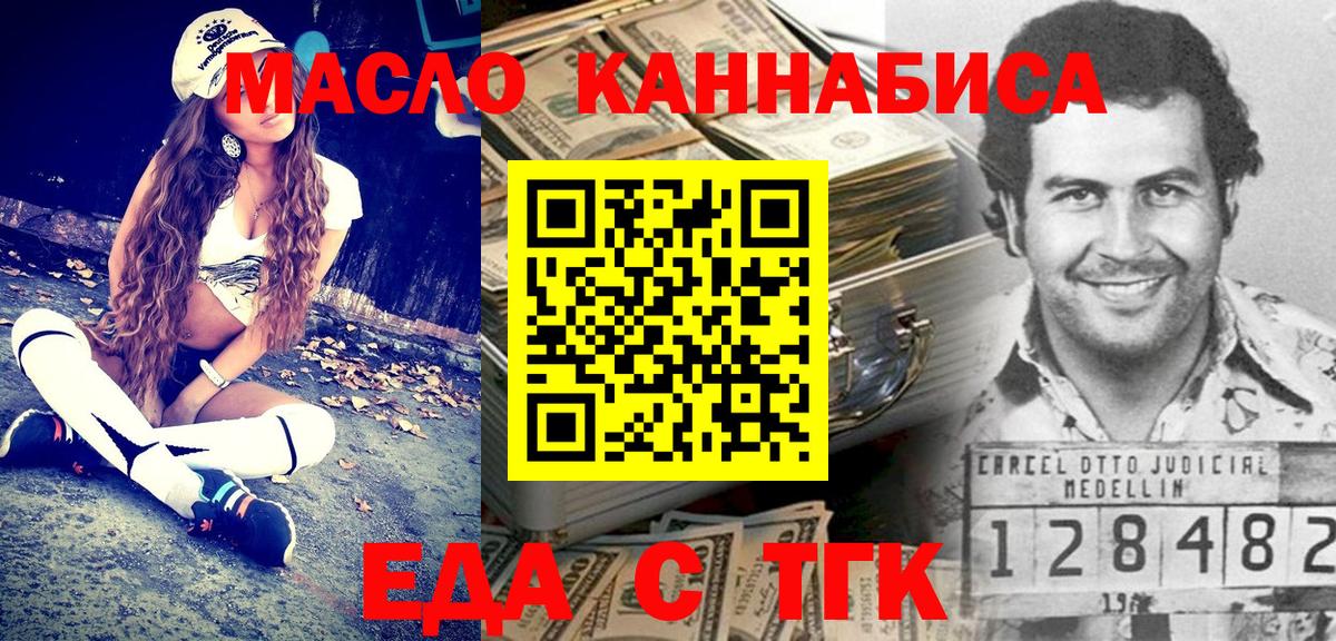 Canna-Cookies конопля  Вход с VPN  Димитровград 