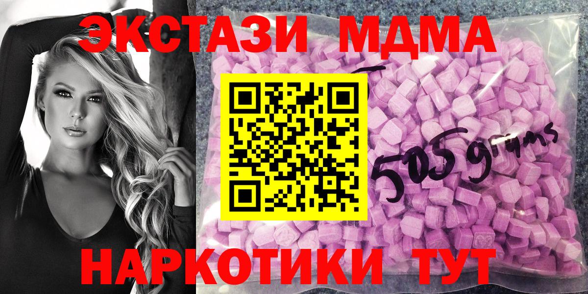 Димитровград  Ecstasy MDMA  Экстази  Вход с VPN  Экстази круглые 