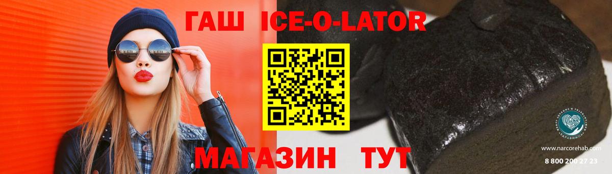 ГАШ AMNESIA HAZE  Вход с VPN  Гашиш ice o lator  Димитровград 
