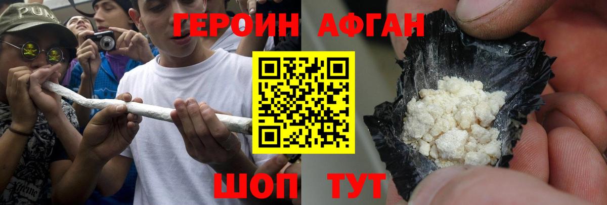 Димитровград  Героин афганец  Вход с VPN 