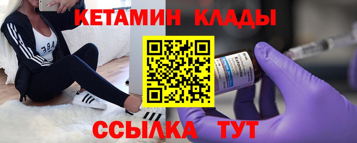 Димитровград  Кетамин ketamine  Вход с VPN 