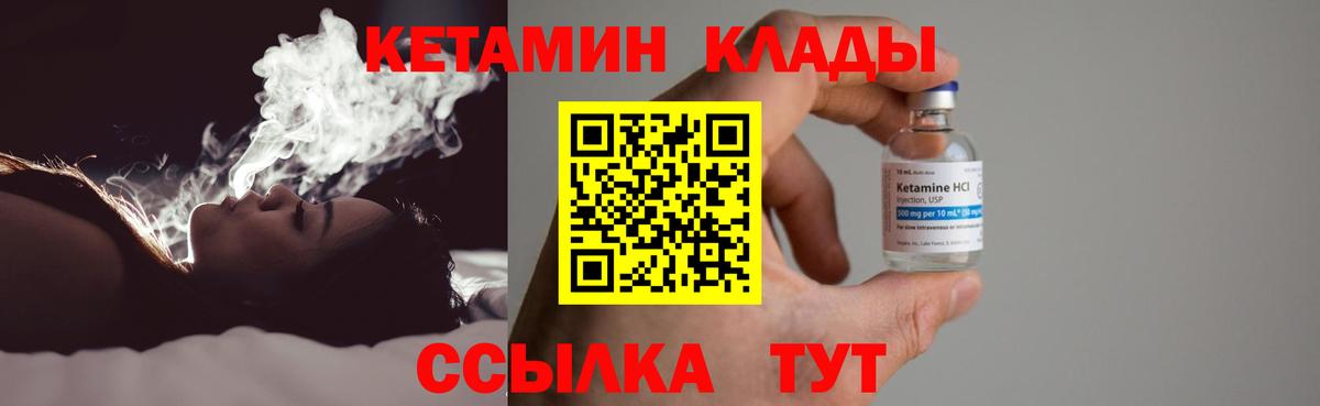 КЕТАМИН ketamine Димитровград