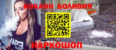 кокаин премиум Лесосибирск