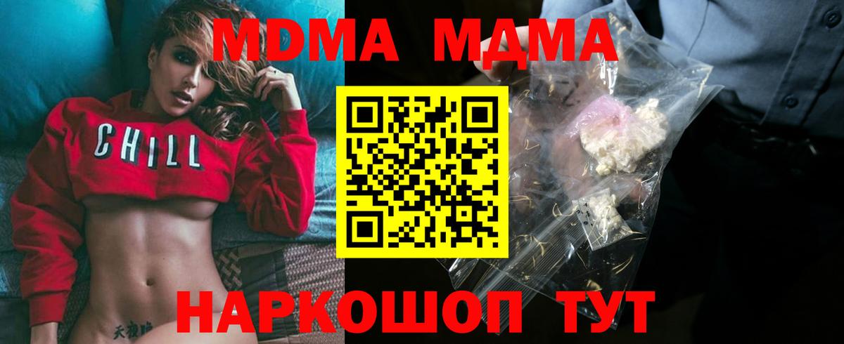 MDMA crystal Димитровград