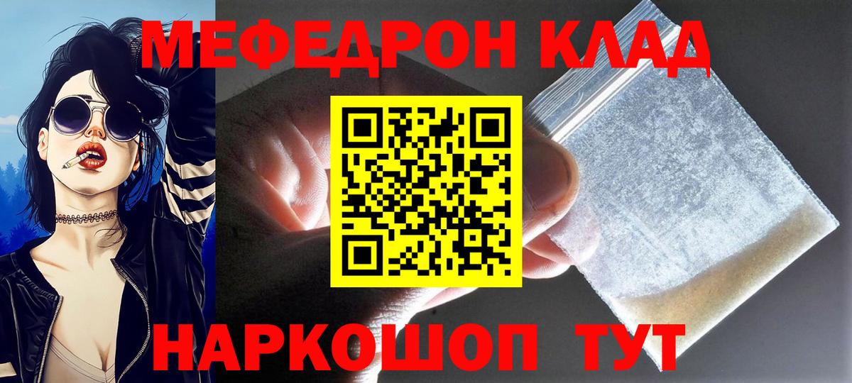 Мефедрон  Вход с VPN  Димитровград  Меф  Меф мука 