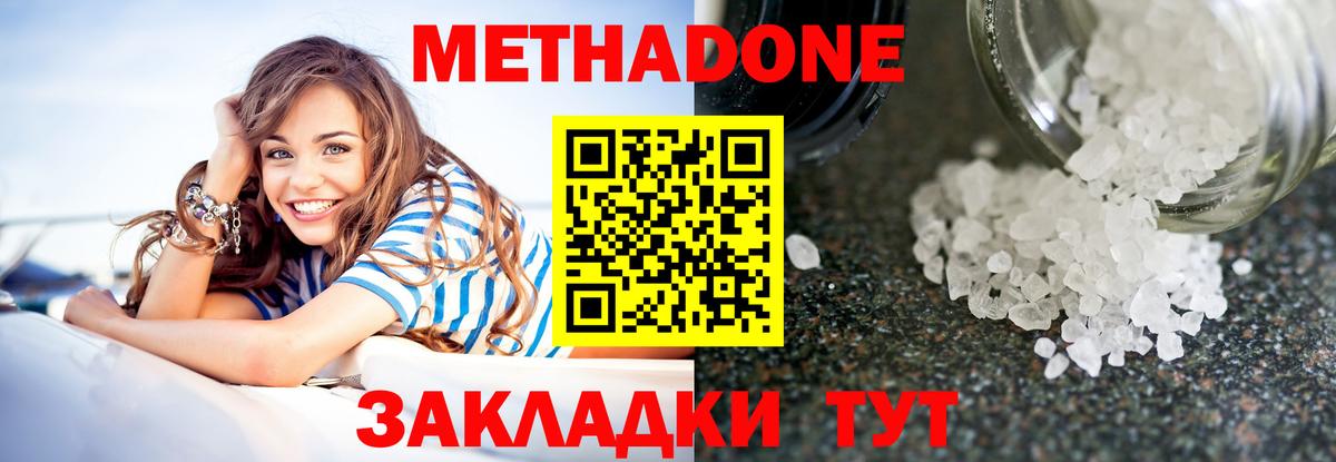 МЕТАДОН VHQ Димитровград