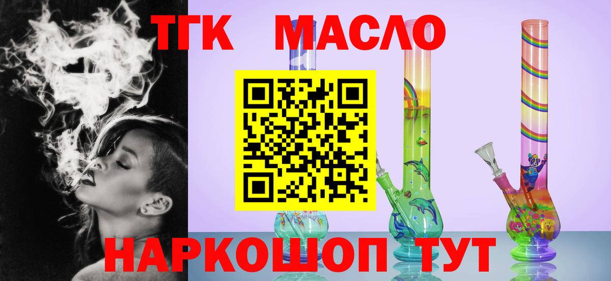 Дистиллят ТГК концентрат Димитровград