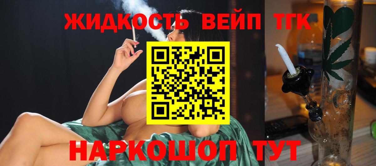 Димитровград  ТГК Wax  где можно купить наркотик  Вход с VPN 